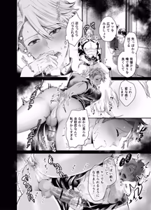 Page 13 of Nighttime Instruction to Corrupt the Priest in the Confessional Chamber - preview thumbnail