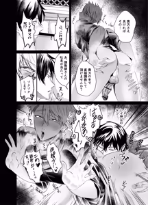 Page 19 of Nighttime Instruction to Corrupt the Priest in the Confessional Chamber - preview thumbnail