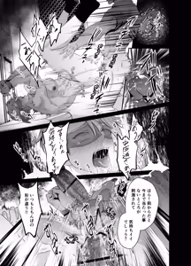 Page 32 of Nighttime Instruction to Corrupt the Priest in the Confessional Chamber - preview thumbnail