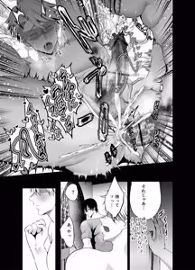 Page 34 of Nighttime Instruction to Corrupt the Priest in the Confessional Chamber - preview thumbnail