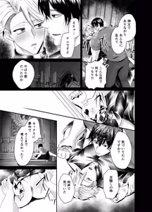 Page 38 of Nighttime Instruction to Corrupt the Priest in the Confessional Chamber - preview thumbnail