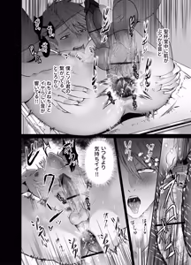 Page 41 of Nighttime Instruction to Corrupt the Priest in the Confessional Chamber - preview thumbnail