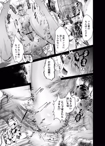 Page 46 of Nighttime Instruction to Corrupt the Priest in the Confessional Chamber - preview thumbnail