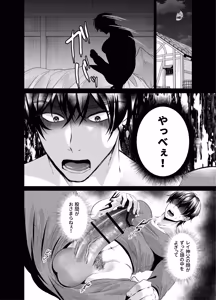 Page 9 of Nighttime Instruction to Corrupt the Priest in the Confessional Chamber - preview thumbnail