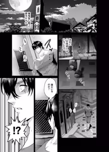 Page 10 of Nighttime Instruction to Corrupt the Priest in the Confessional Chamber - preview thumbnail