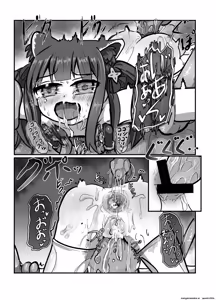 Page 16 of The Catcher in the Neverland 2 - preview thumbnail