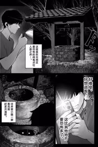 Page 2 of Kaiiki Genshou Sono Yuurei wa Anzangata de Chichi Tanku | 怪骑物语 - preview thumbnail