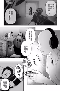Page 32 of Kaiiki Genshou Sono Yuurei wa Anzangata de Chichi Tanku | 怪骑物语 - preview thumbnail