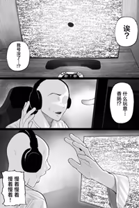 Page 33 of Kaiiki Genshou Sono Yuurei wa Anzangata de Chichi Tanku | 怪骑物语 - preview thumbnail
