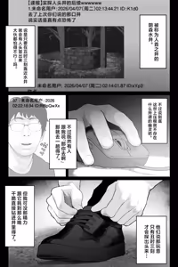 Page 6 of Kaiiki Genshou Sono Yuurei wa Anzangata de Chichi Tanku | 怪骑物语 - preview thumbnail