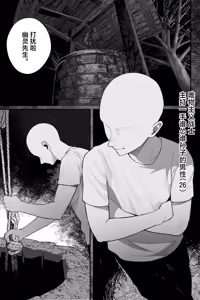 Page 7 of Kaiiki Genshou Sono Yuurei wa Anzangata de Chichi Tanku | 怪骑物语 - preview thumbnail