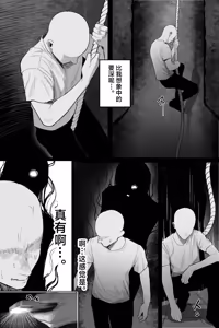 Page 8 of Kaiiki Genshou Sono Yuurei wa Anzangata de Chichi Tanku | 怪骑物语 - preview thumbnail