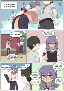 Page 1083 of AZA!!🔞 - preview thumbnail