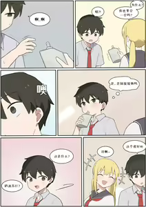 Page 1234 of AZA!!🔞 - preview thumbnail