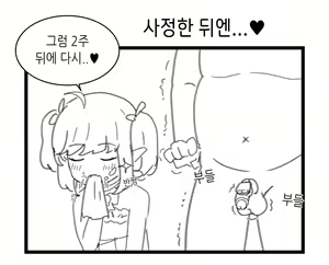 Page 144 of AZA!!🔞 - preview thumbnail