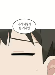 Page 214 of AZA!!🔞 - preview thumbnail