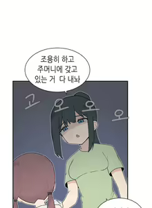 Page 227 of AZA!!🔞 - preview thumbnail