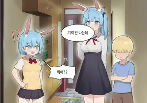 Page 254 of AZA!!🔞 - preview thumbnail
