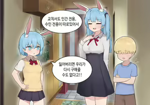 Page 259 of AZA!!🔞 - preview thumbnail