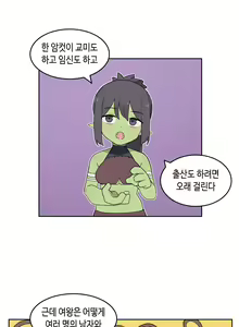 Page 365 of AZA!!🔞 - preview thumbnail