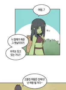 Page 367 of AZA!!🔞 - preview thumbnail