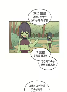 Page 368 of AZA!!🔞 - preview thumbnail