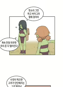 Page 371 of AZA!!🔞 - preview thumbnail