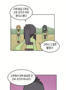Page 373 of AZA!!🔞 - preview thumbnail