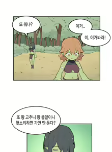 Page 383 of AZA!!🔞 - preview thumbnail