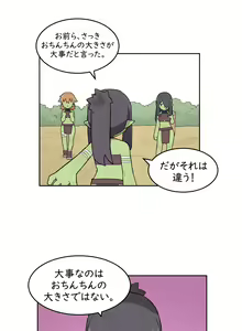 Page 397 of AZA!!🔞 - preview thumbnail