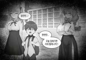 Page 431 of AZA!!🔞 - preview thumbnail