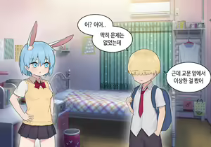Page 434 of AZA!!🔞 - preview thumbnail