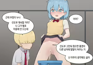 Page 462 of AZA!!🔞 - preview thumbnail
