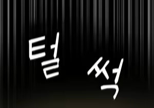 Page 473 of AZA!!🔞 - preview thumbnail