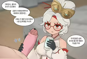 Page 527 of AZA!!🔞 - preview thumbnail