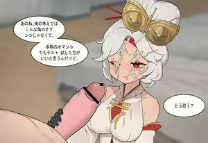 Page 557 of AZA!!🔞 - preview thumbnail