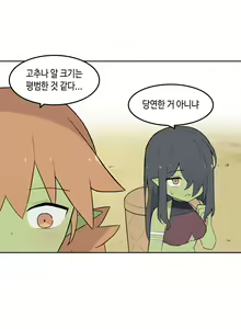 Page 643 of AZA!!🔞 - preview thumbnail