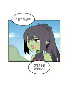 Page 651 of AZA!!🔞 - preview thumbnail