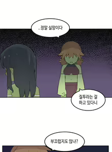 Page 652 of AZA!!🔞 - preview thumbnail