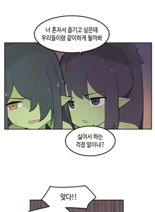 Page 653 of AZA!!🔞 - preview thumbnail