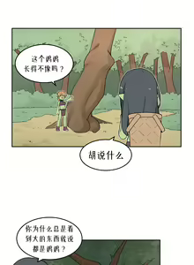 Page 748 of AZA!!🔞 - preview thumbnail
