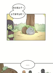 Page 750 of AZA!!🔞 - preview thumbnail