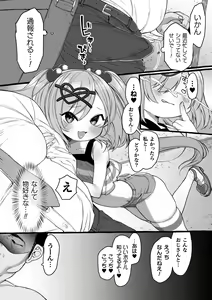 Page 11 of Yuruchin Kyouso - preview thumbnail