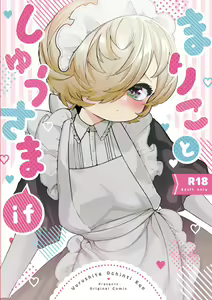 Page 14 of Yuruchin Kyouso - preview thumbnail