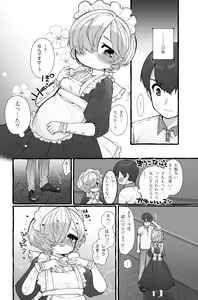 Page 20 of Yuruchin Kyouso - preview thumbnail