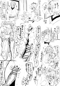 Page 239 of Yuruchin Kyouso - preview thumbnail