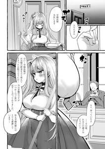 Page 297 of Yuruchin Kyouso - preview thumbnail