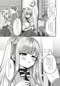 Page 298 of Yuruchin Kyouso - preview thumbnail