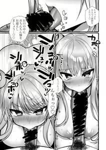 Page 308 of Yuruchin Kyouso - preview thumbnail