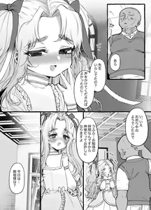 Page 338 of Yuruchin Kyouso - preview thumbnail